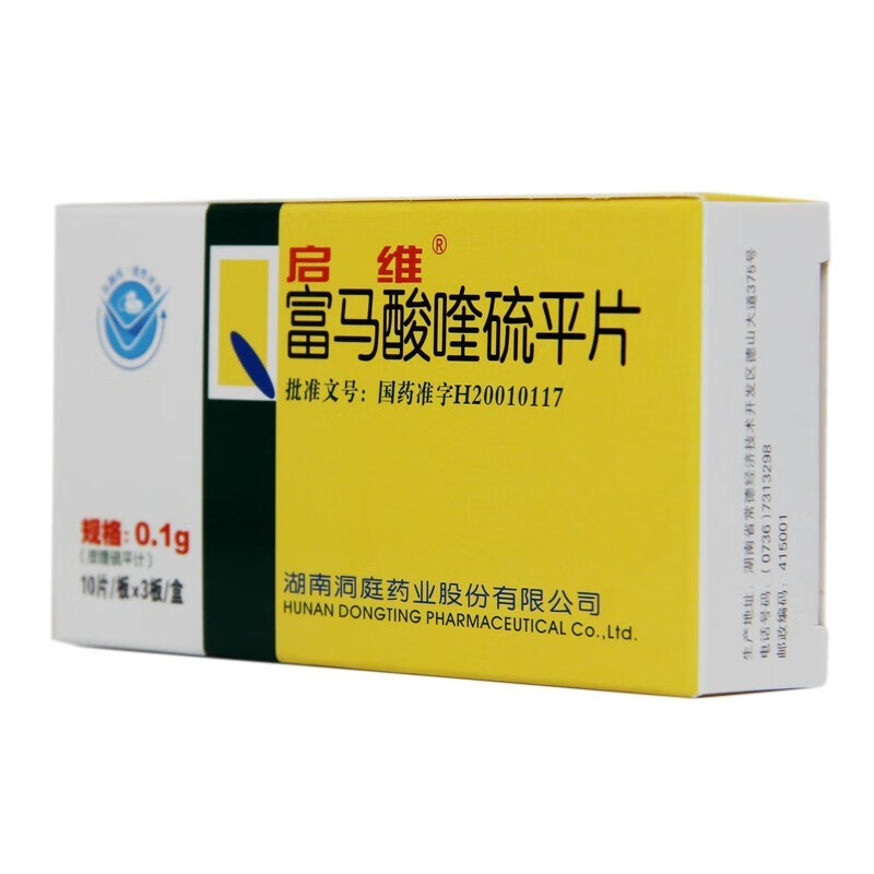 启维 富马酸喹硫平片 0.1g*30片【rx-凭原】 5盒装