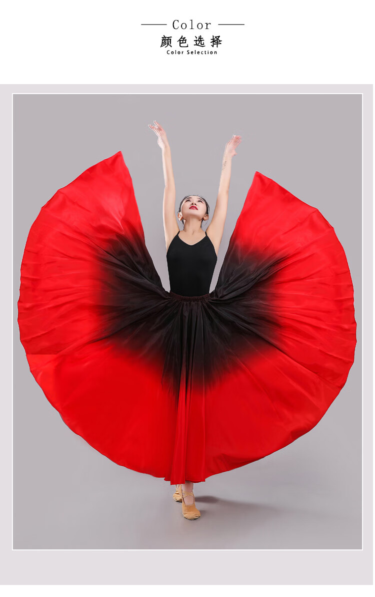 裙半身大裙摆长裙维族舞大摆裙灯火里的中国演出服黑色180度裙长80