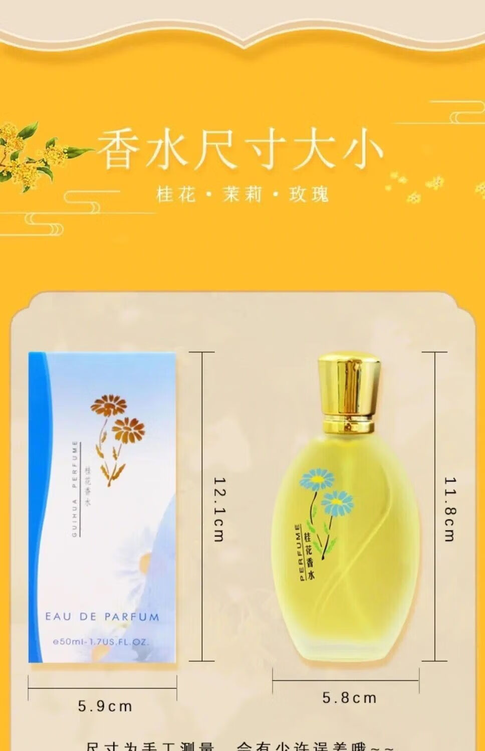 世丽雅桂花香水国产老牌夏天持久淡香喷雾茉莉玫瑰少女男士靓姿桂花香水 桂花 50ml