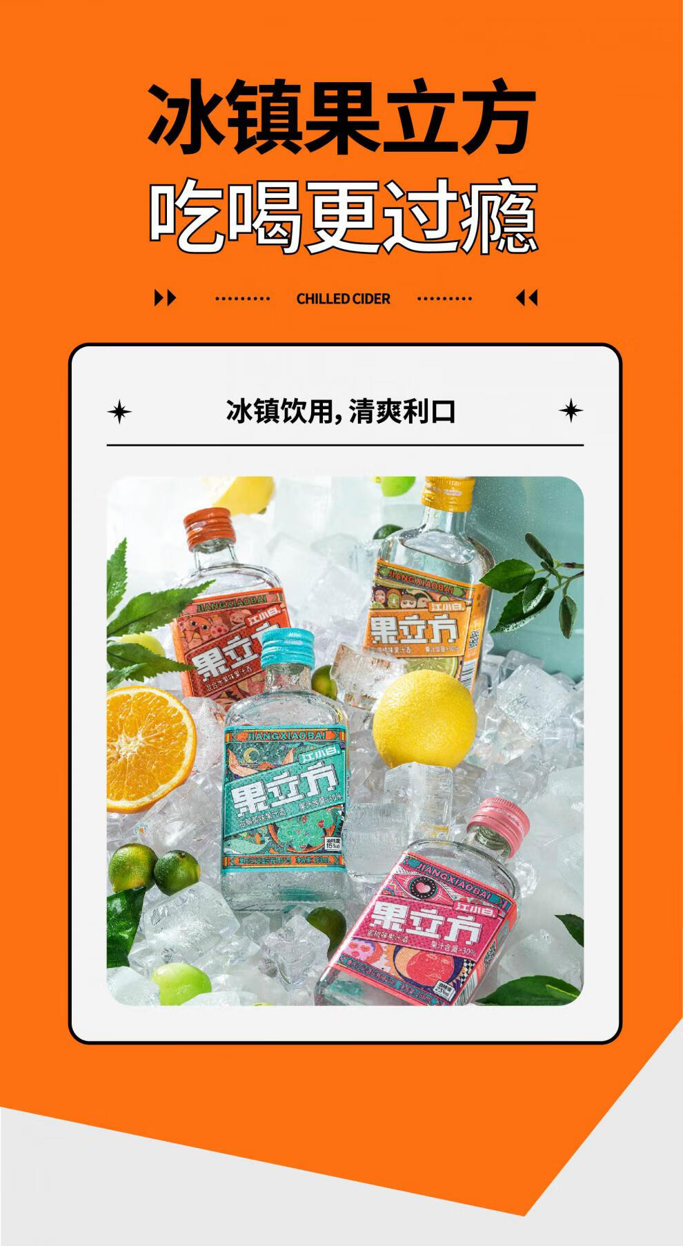 168ml*4瓶白葡萄蜜桃混合水果卡曼橘味低度果味白酒 江小白果立方水果