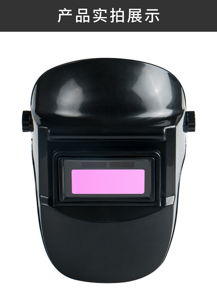 圣铂克(shengboke) 电焊面罩防护罩自动变光焊工防烤脸部面具头戴式烧