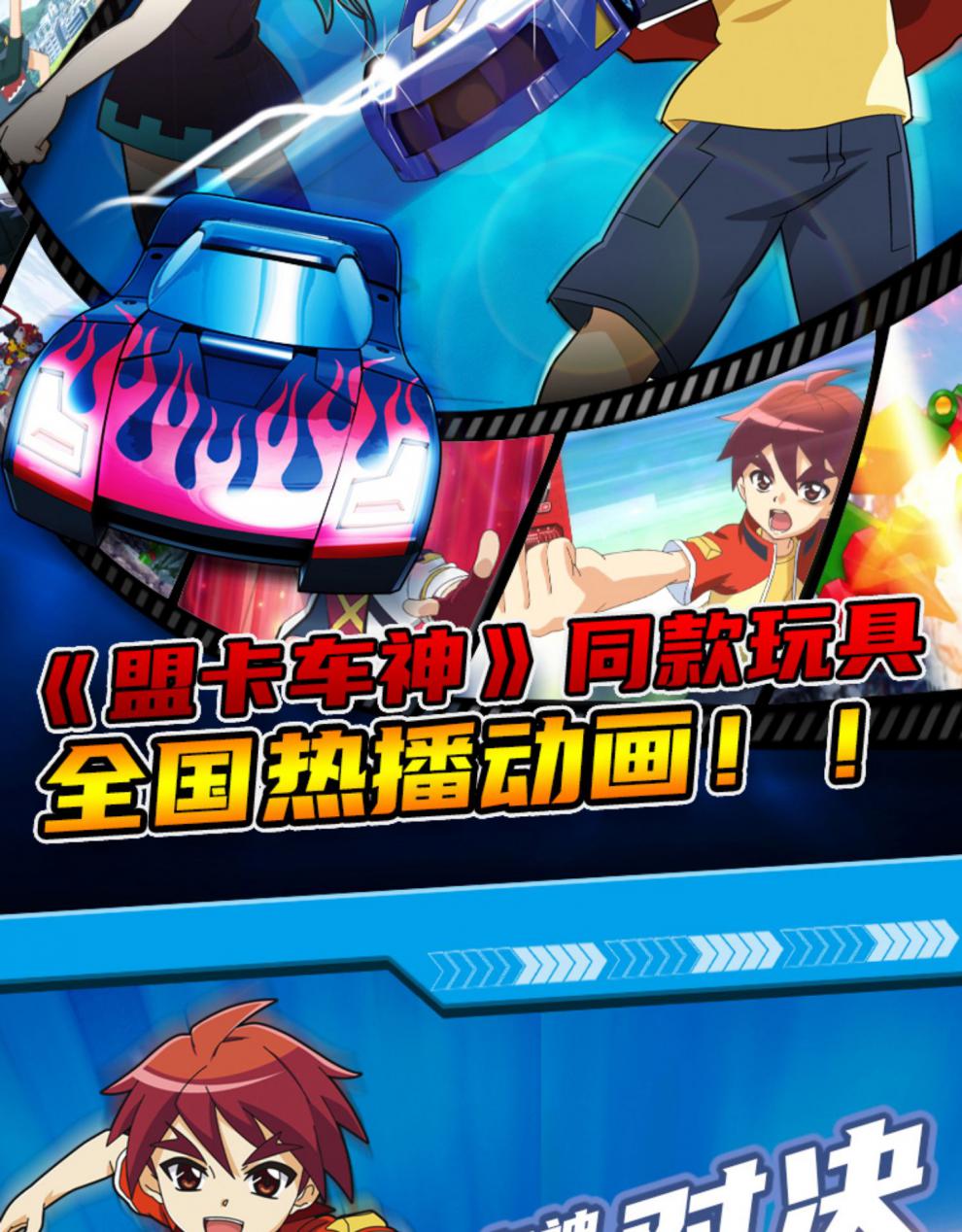 神奇历险记盟卡车神玩具车2魔幻对决w蒙门萌卡车变形车库车身男孩云际