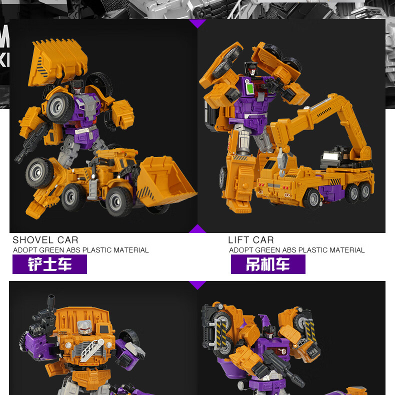 大力神八合体6合体搅拌大师小比例工程车金刚变形玩具机器人大力神