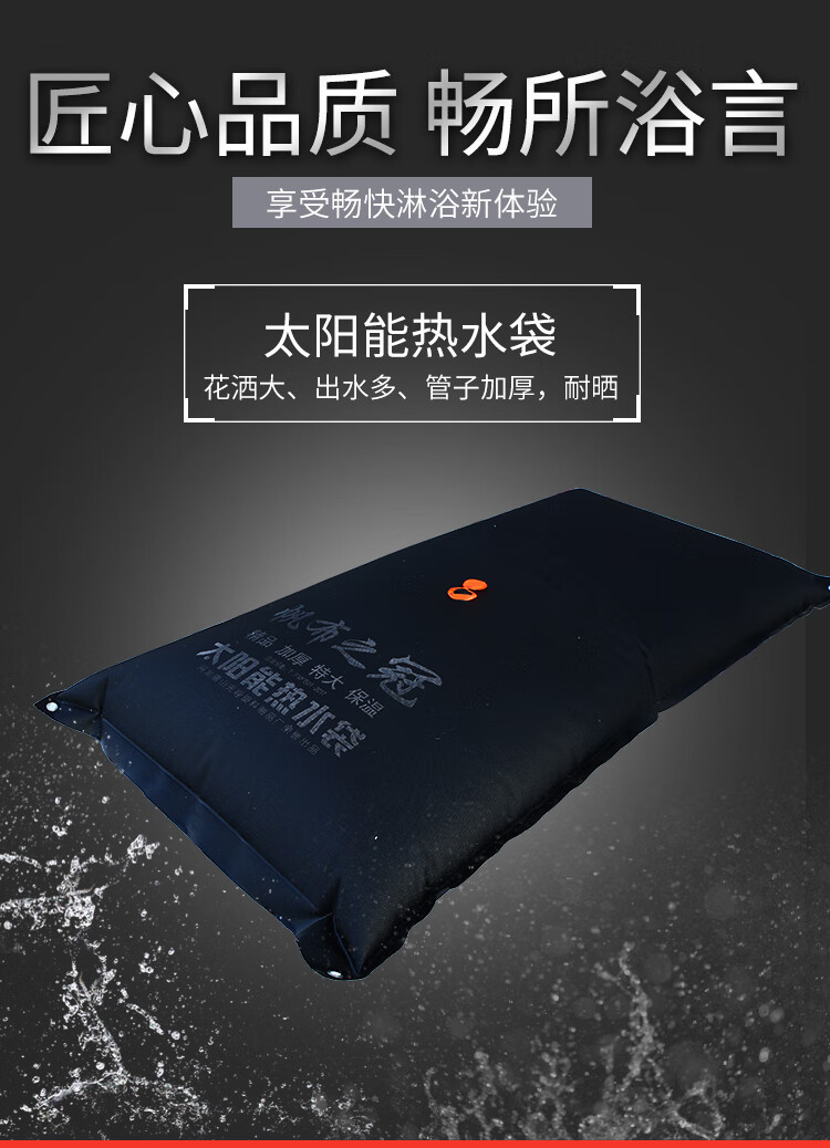 太阳能热水袋晒水袋加厚太阳能热水袋家用帆布洗澡沐浴袋米加厚大容量