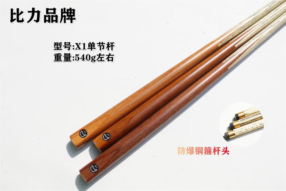 力台球小头杆定海神针台球公杆中式斯诺克九球美式黑8波茨球杆 slp-s3