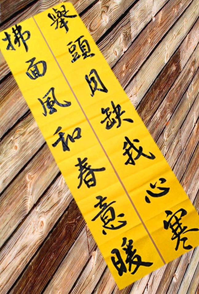 手写黄纸黄色孝联丁忧2022春节家用过年孝服未满对子守孝对联春联