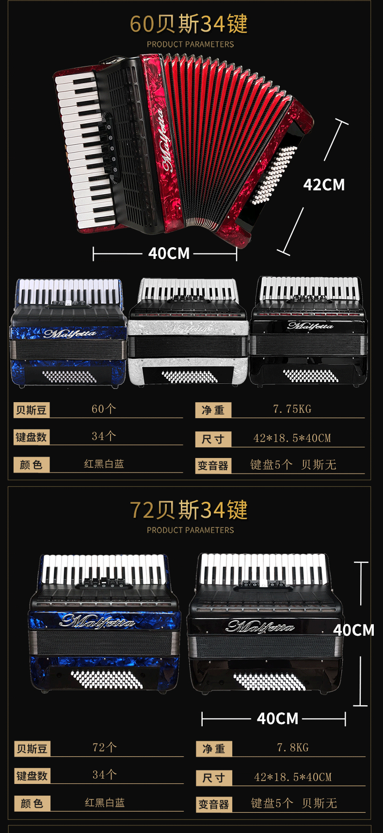 墨菲特手风琴8/48/60/72/80/96/120贝斯41键成人儿童初学考级品质定制