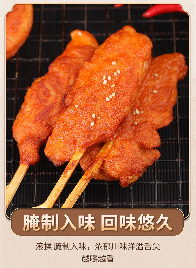 川香鸡柳家庭装无骨鸡肉串油炸半成品批发冷冻速食小吃烧烤商用恺蒂鲜