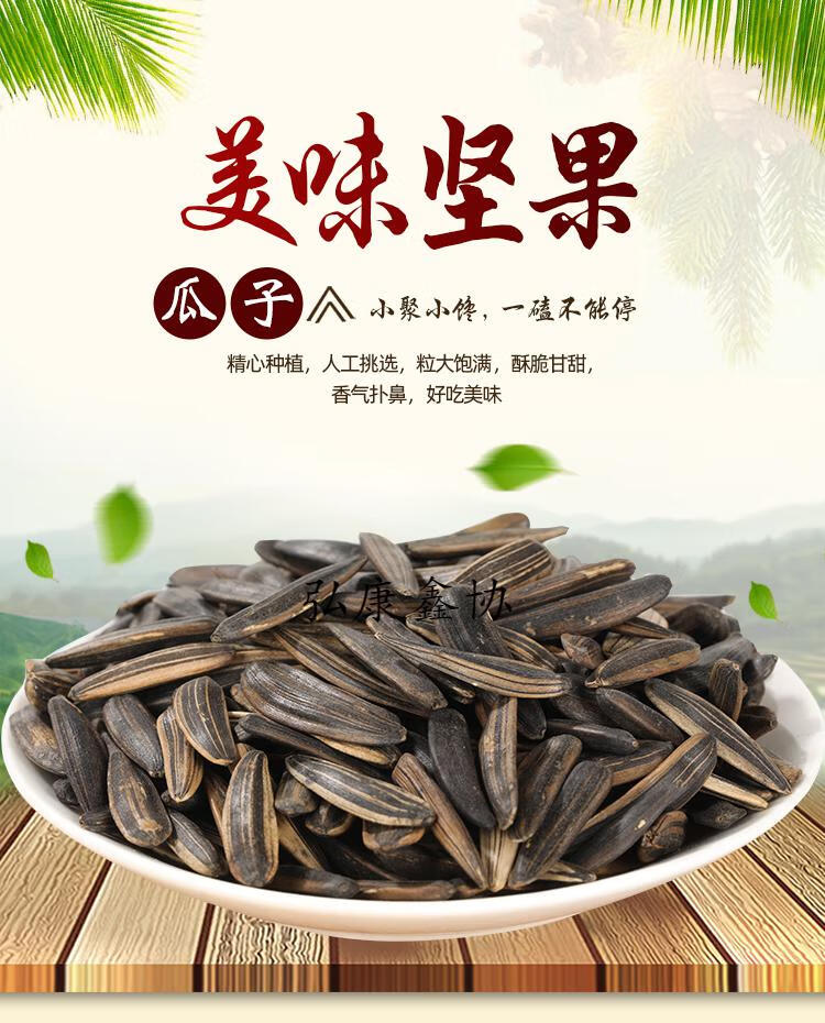 存诚特产专营店商品编号:10063298088730商品名称:fghgf 保定易县瓜子