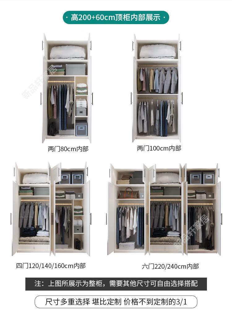 衣柜现代简约家用卧室白色女生柜子实木质四六八门组装大衣橱20米宽26