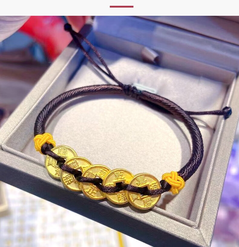 伊生缘五帝钱币999足金黄金转运珠编织红绳情侣手链男女铜钱脚链本命