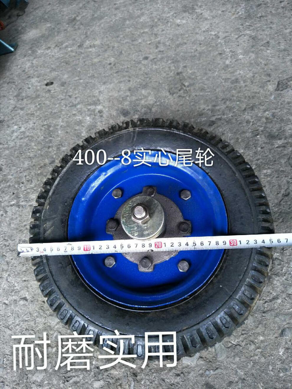 手扶拖拉机后尾轮柴手扶拖拉机旋耕机后座位无胆实心胎不打气尾轮