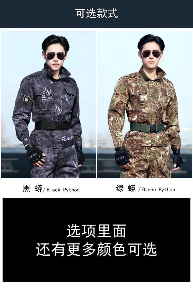 特战服装野战服高端户外黑蟒纹迷彩服套装男女春秋新款劳保工装工作服