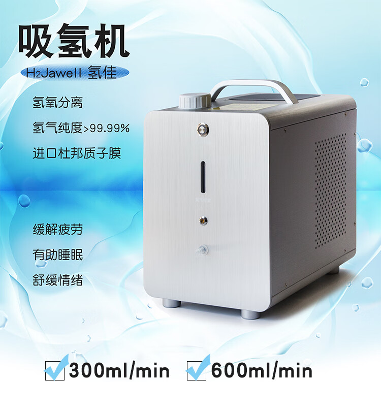 氢氧吸氢机家用制氢机富氢机spe电解小型便携式厂家可制氢水300mlmin