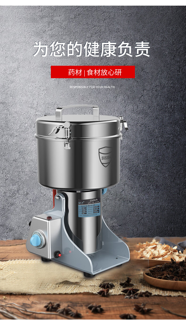 粉碎机杂粮磨粉机打粉机超细家用小型干磨研磨机高配商用定制款4500g