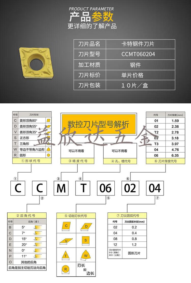 精车国产数控车床刀具镗刀片ccmt060204单面80度菱形刀片边长6mm ccmt