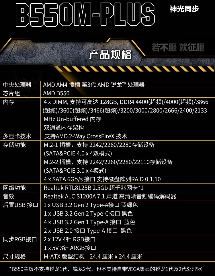 5600x 5700g 5800x搭华硕b450b550c 华硕tuf b550m-plus wifi重炮手Ⅱ