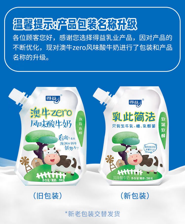 澳,牛风味酸奶200g低温酸奶袋装早餐代餐无添加剂儿童酸 澳牛酸奶买9
