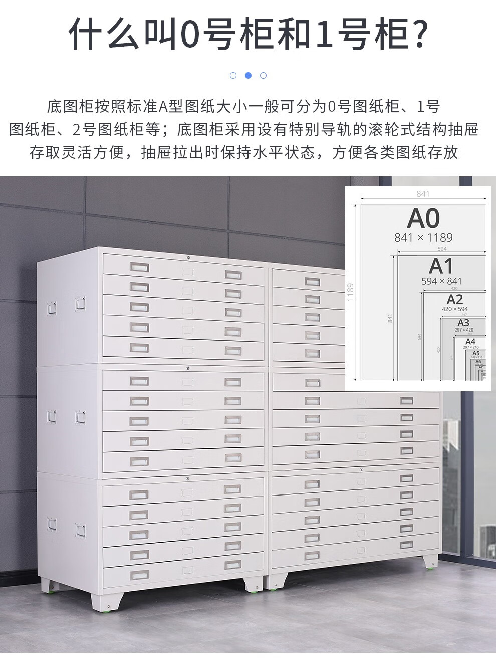 壹锘钱金底图柜工程图纸柜菲林胶片柜0号1号文件柜铁皮柜资料柜带锁1
