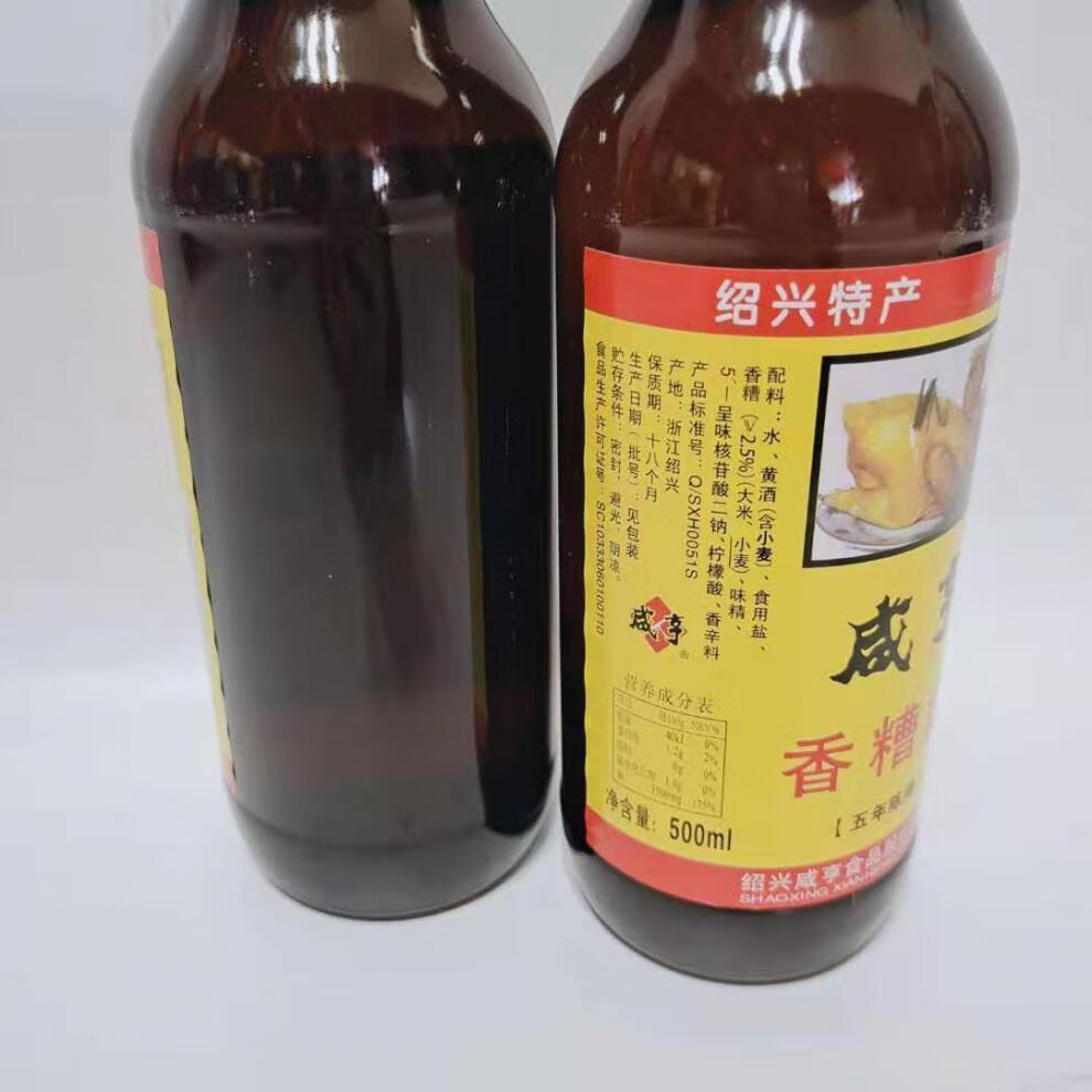 绍兴咸亨糟卤香500ml12瓶绍兴特产咸亨香糟卤5年糟卤咸亨糟卤糟鸡猪蹄