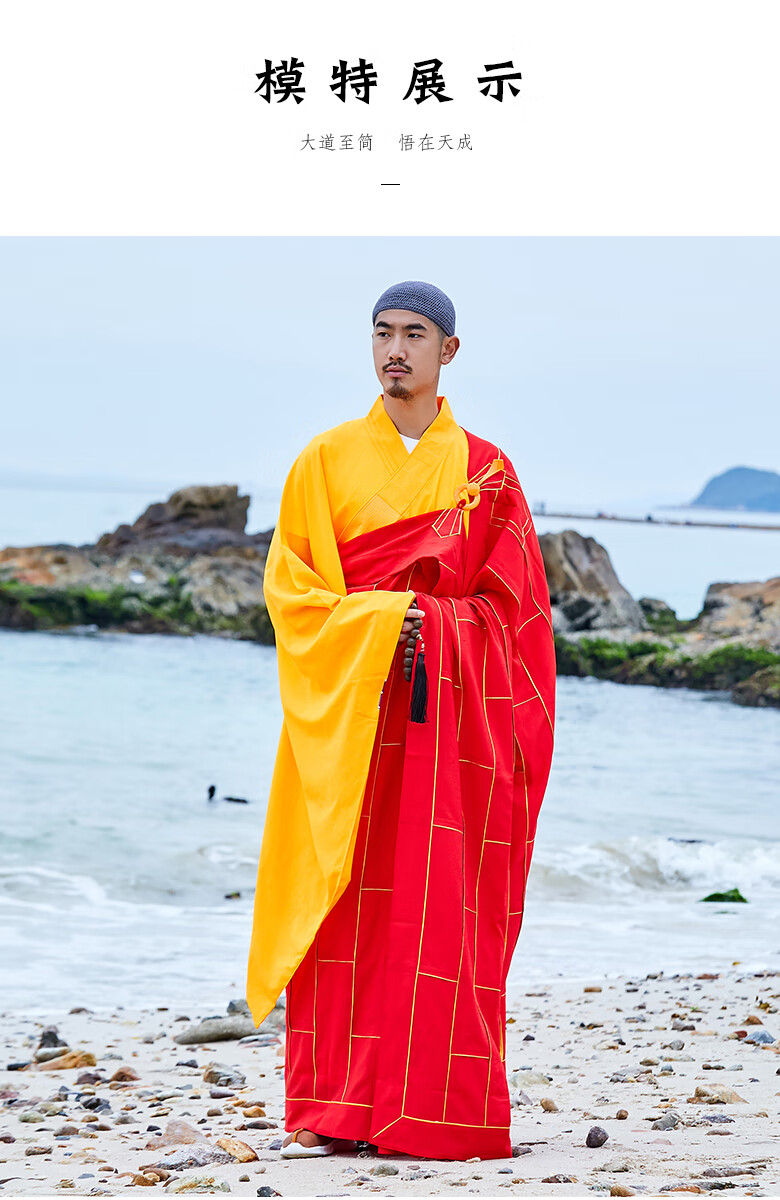 普舵祖衣袈裟僧服红色僧衣男佛教法衣和尚服僧袍 红色(单件袈裟,不含