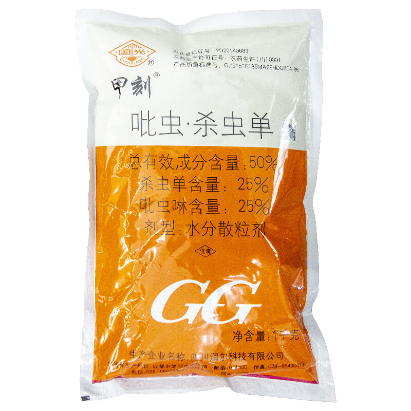 国光甲刻挂包型50%吡虫啉杀虫单椰甲清椰心叶甲红棕象甲红火蚁白蚁