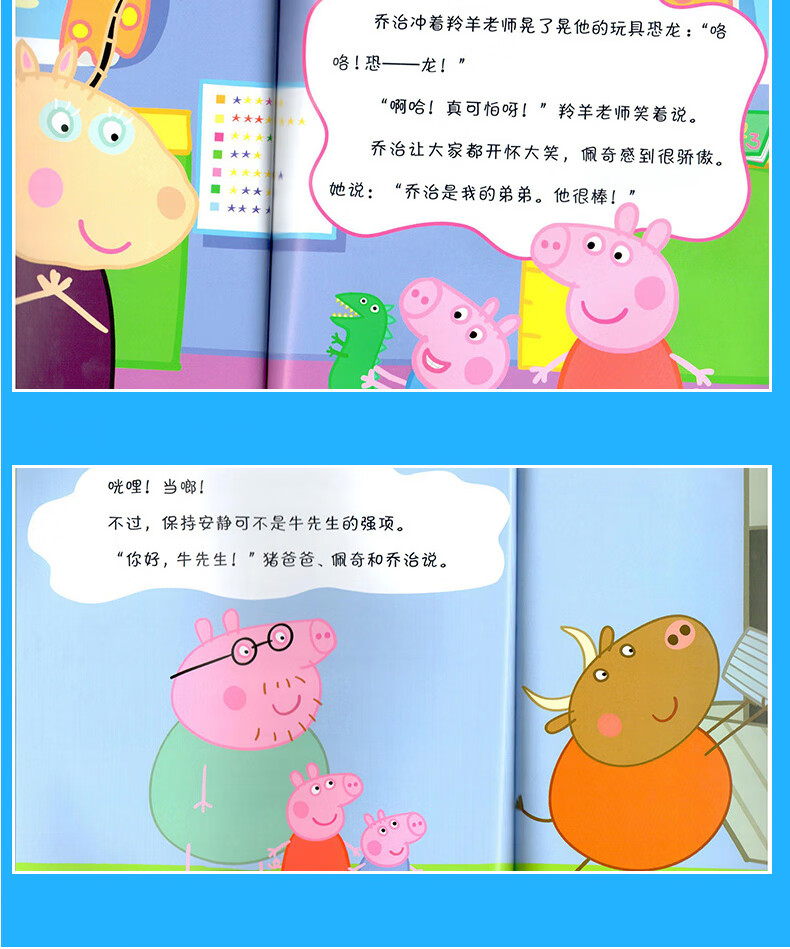 中英双语 3-6岁儿童故事书绘本 小猪佩奇第一辑全10册