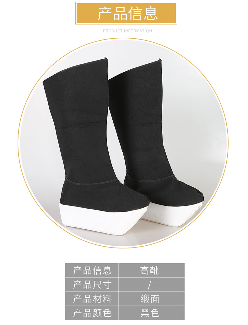 戏曲男高靴古装厚底靴京剧演出朝方鞋小生老生朝靴官靴武生厚底鞋联名