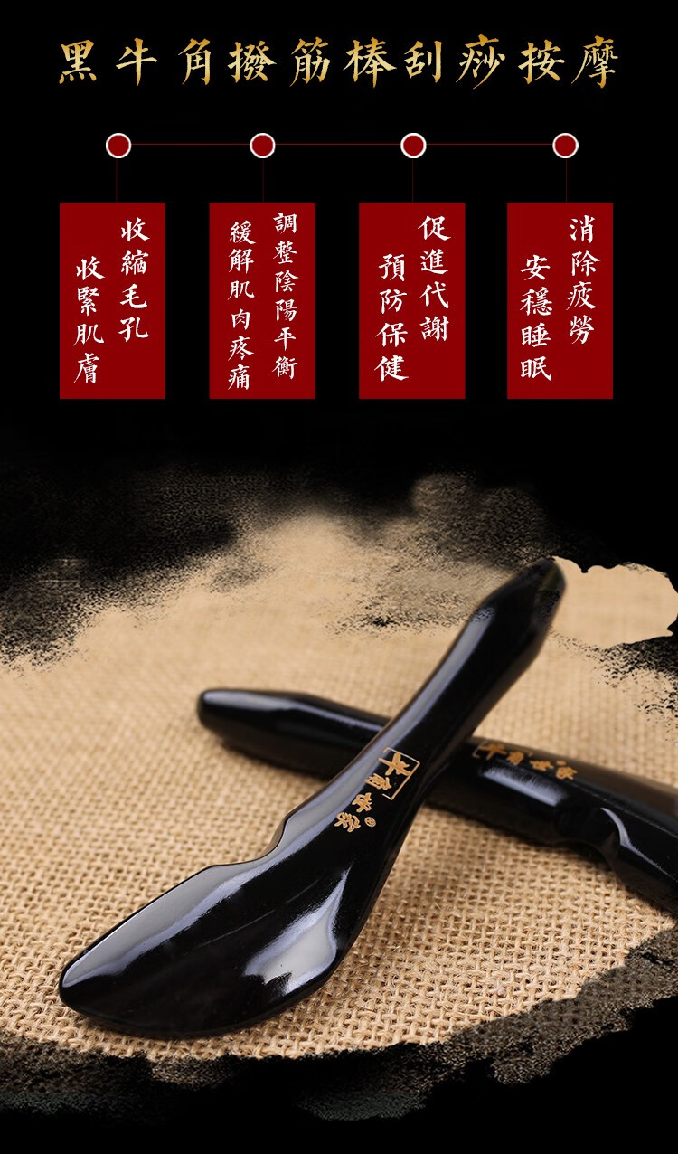 头部刮痧板面部穴位按摩拔筋棒点穴棒全身牦牛角眼部刮痧拨筋棒