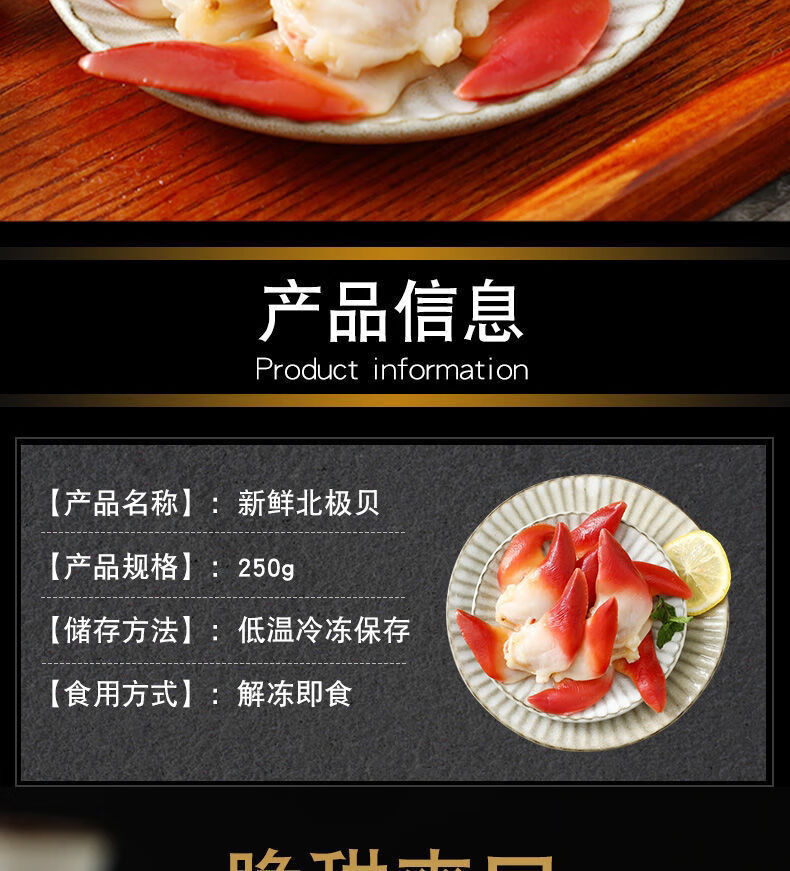 北极贝刺身即食新鲜鲜活海鲜水产免运费 精品北极贝刺身 100克*1包