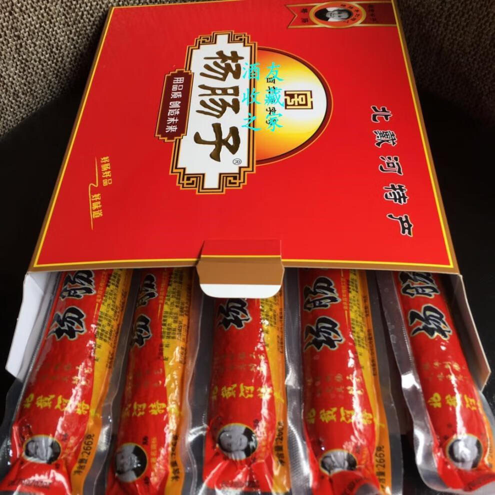 秦皇岛北戴河特产杨肠子羊肠子熏煮香肠3根798克新包装礼盒咸香3根