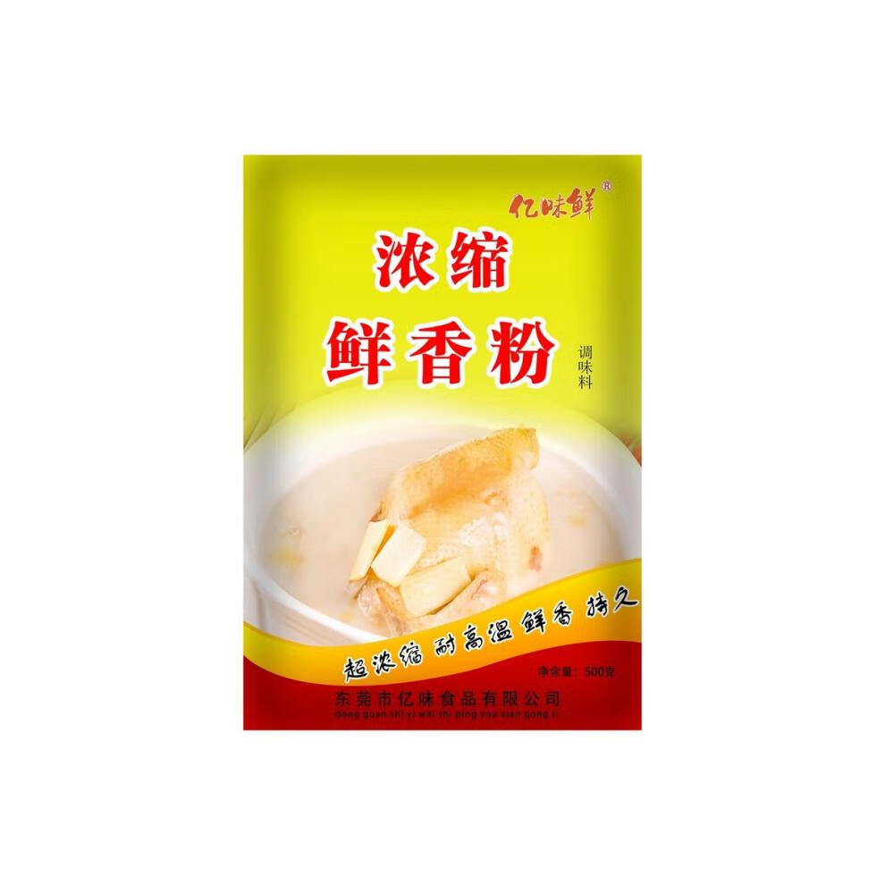 浓缩鲜香粉商用增香增鲜卤菜麻辣烫米线调汤烧烤特鲜粉肉味粉末500克