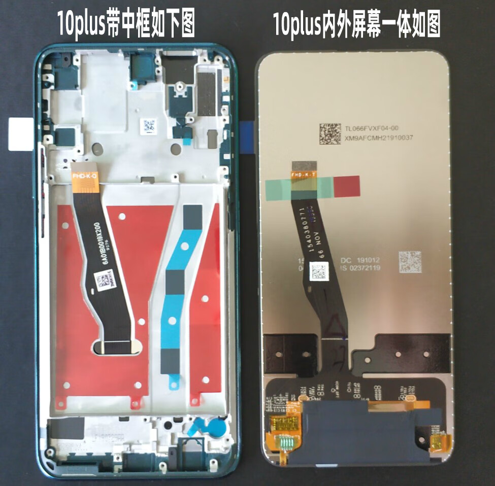ypay华为畅享9plus屏幕总成畅想10plus带框99s液晶触摸显示内外一体屏