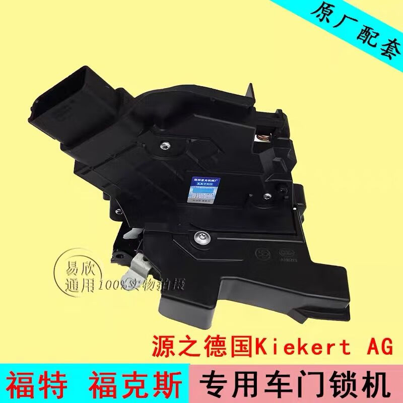适用于福特新老福克斯车门锁机构锁块总成闭锁器电机中控锁马达右前门