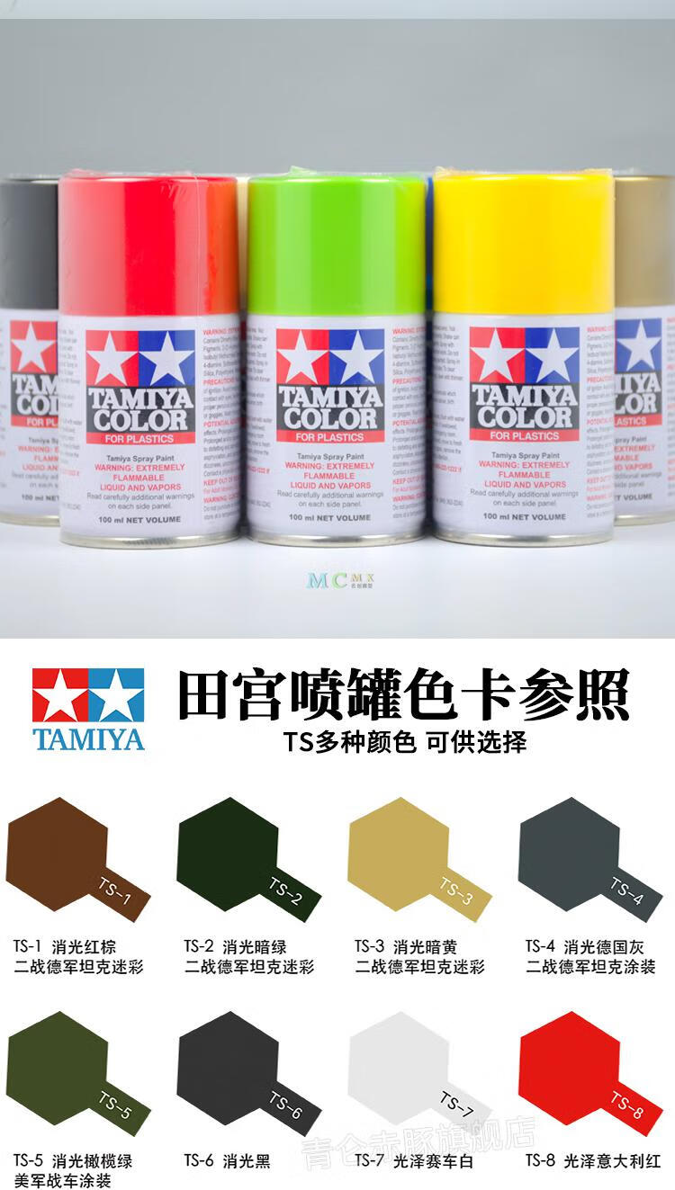 高达军事模型上色手喷罐塑胶模型板件喷漆 田宫ts33消光舰低底【图片
