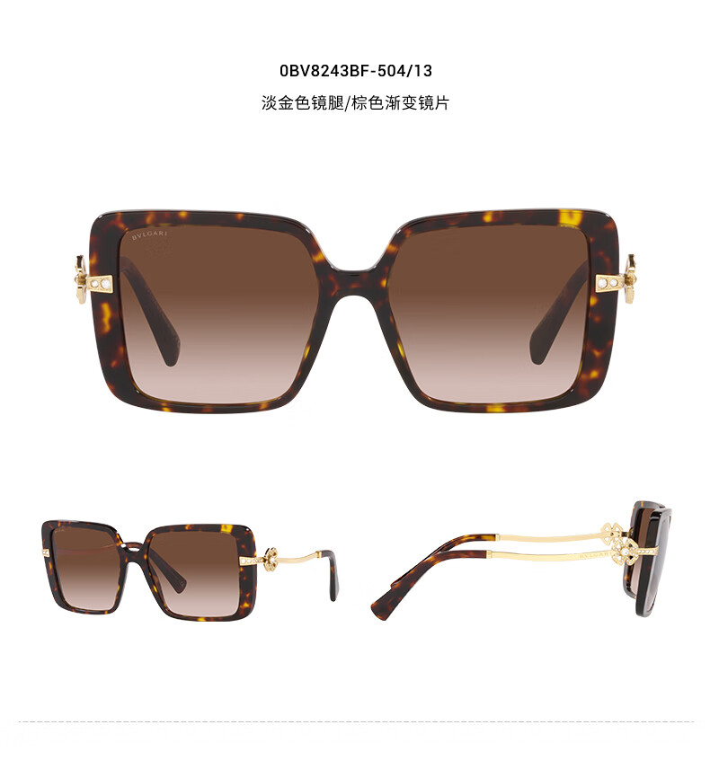 bvlgari宝格丽2022年新款墨镜女款太阳镜金属方形渐变眼镜0bv8243bf