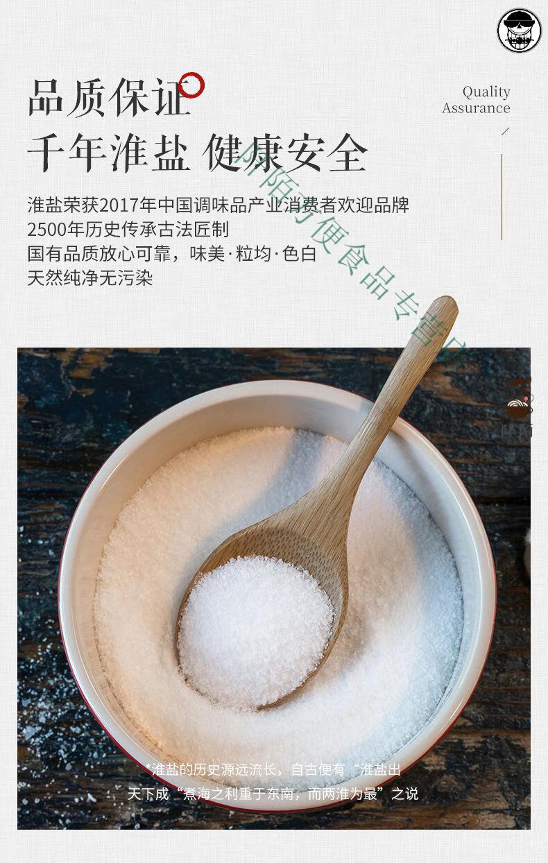 yp大清淮盐 256g/盒 大清淮盐三零食用盐无碘盐甲状腺专用无碘无抗结