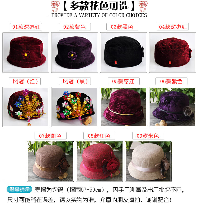 女式寿帽寿衣女老人死人殡葬用品老婆帽百年寿品礼帽子 05款(红丝绒帽