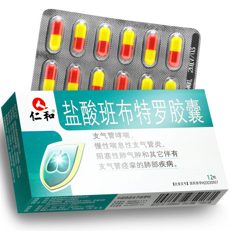 更多参数>>适用症状:慢性阻塞性肺病使用方法:口服国产/进口:国产类型