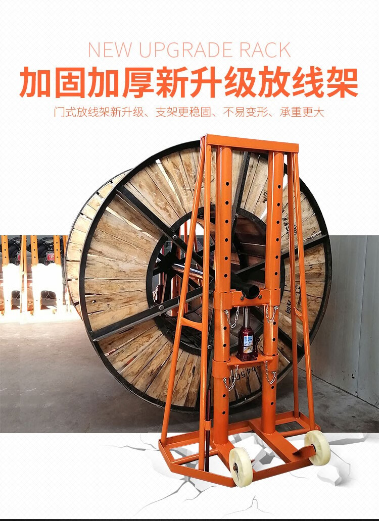 电缆放线架 放线支架放线架子光钎光缆放线架 放线器放线盘 国标3吨