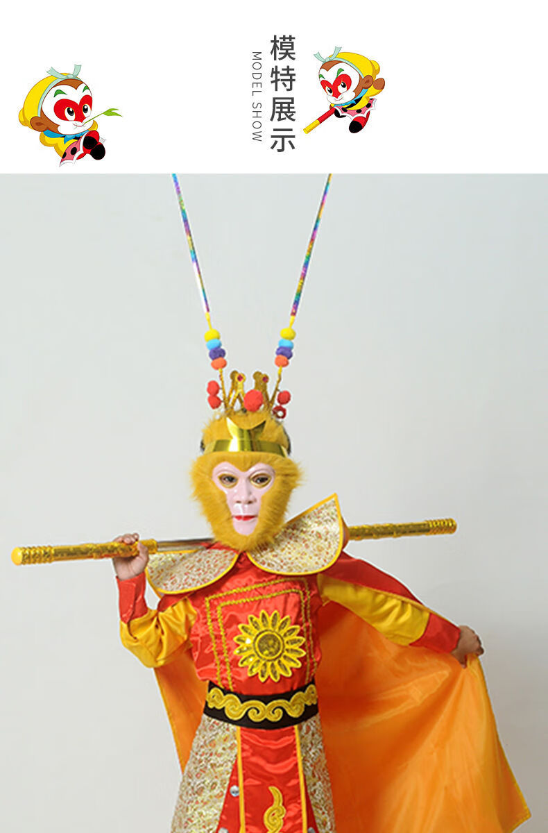 孙悟空衣服儿童装齐天大圣套装美猴王服装孙行者猴子西游记演出服齐天