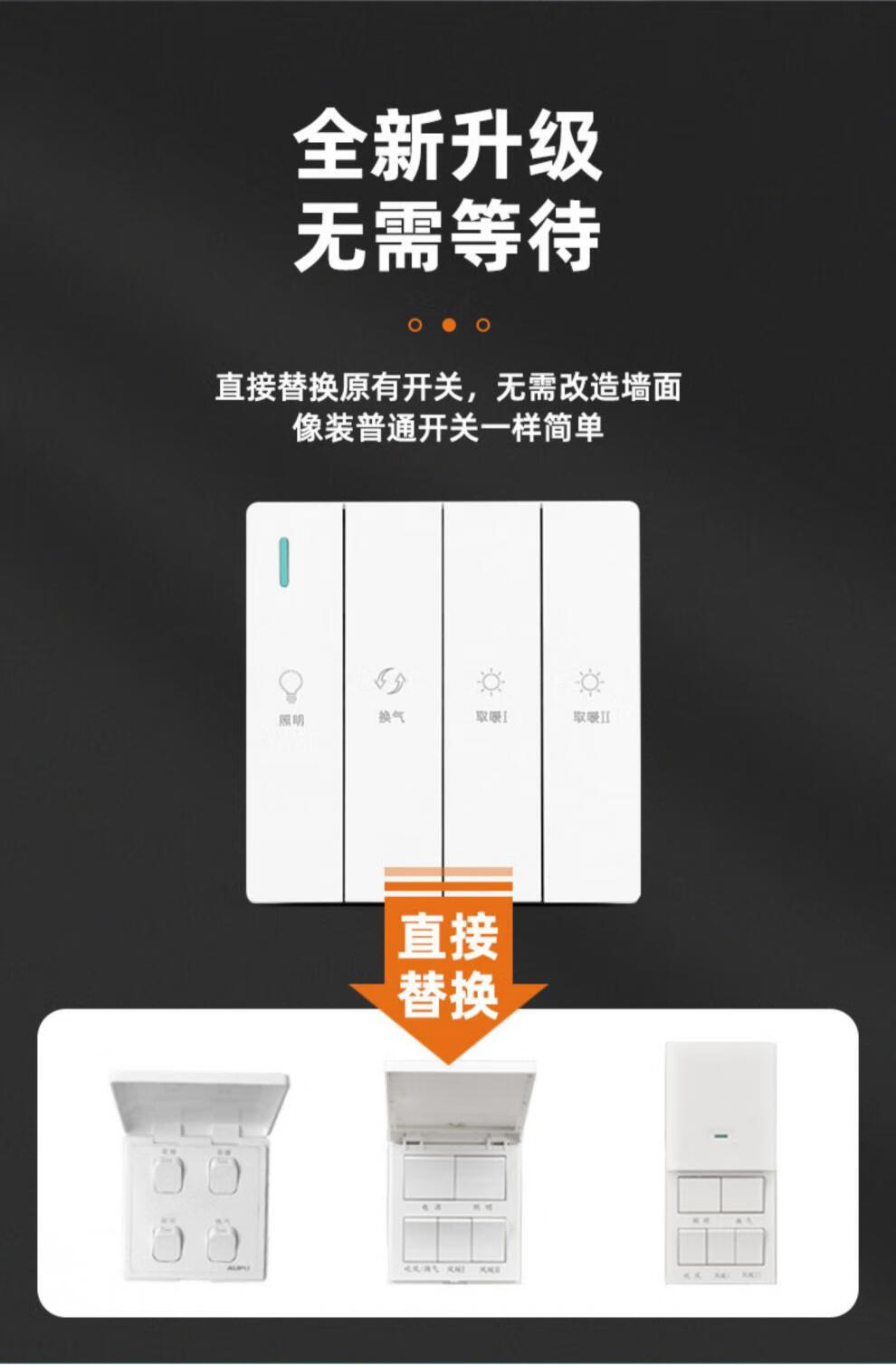 奥普开关面板 奥普86型厕所浴霸开关四开卫生间暖风机控制器浴室浴霸