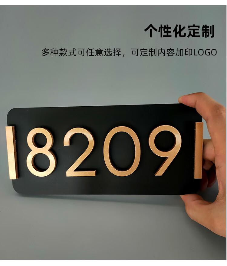 门牌号家用高档门号码轻奢酒店门号宾馆房间门号亚克力数字家用房号