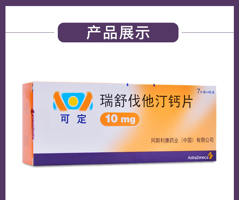 更多参数>>适用症状:其它使用方法:口服国产/进口:国产类型:处方药