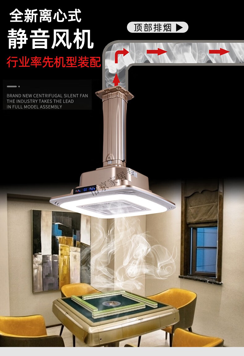 益美思麻将灯麻将机吸烟灯外排式直排升降吊灯麻将馆抽排烟机棋牌室