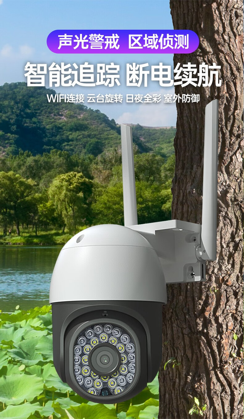 华为小米通用高清监控摄像头室外家用360度全景夜视无死角连手机无线
