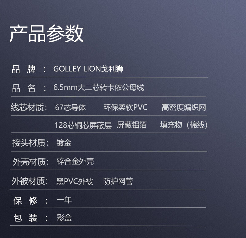 oloey 6.5mm大二芯转卡农母音频线动圈麦克风连接线话筒信号线 大两-