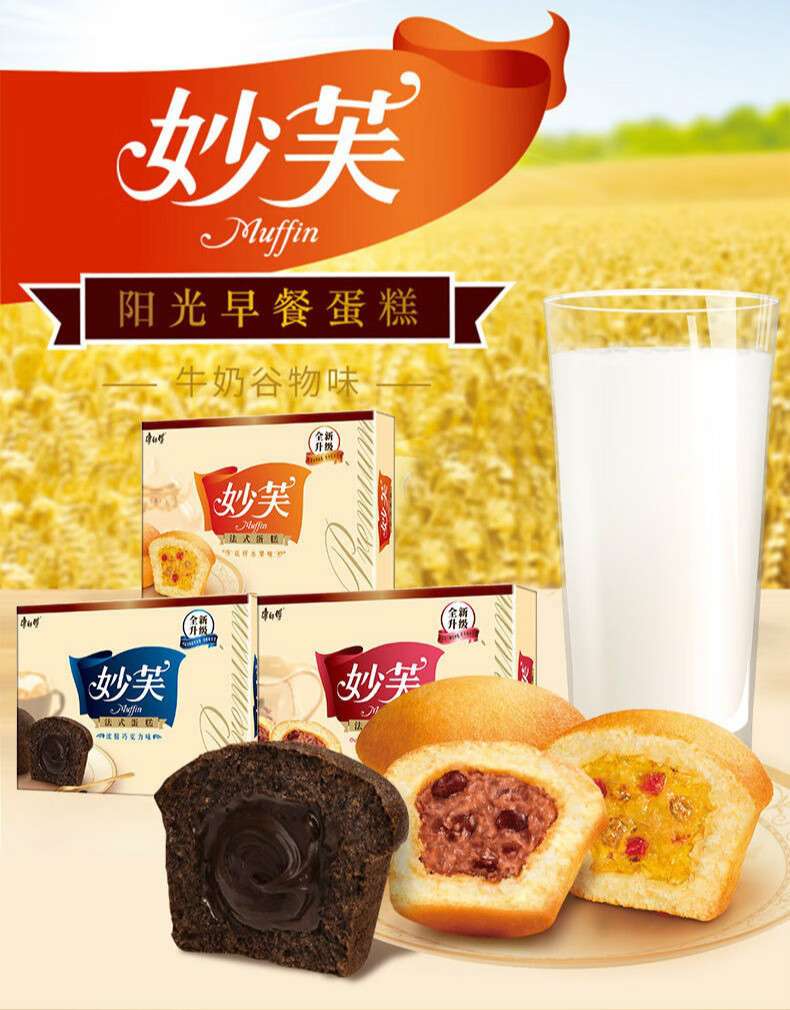 妙芙蛋糕200g妙芙法式蛋糕夹心浓情巧克力牛奶红豆好吃午点网红零食