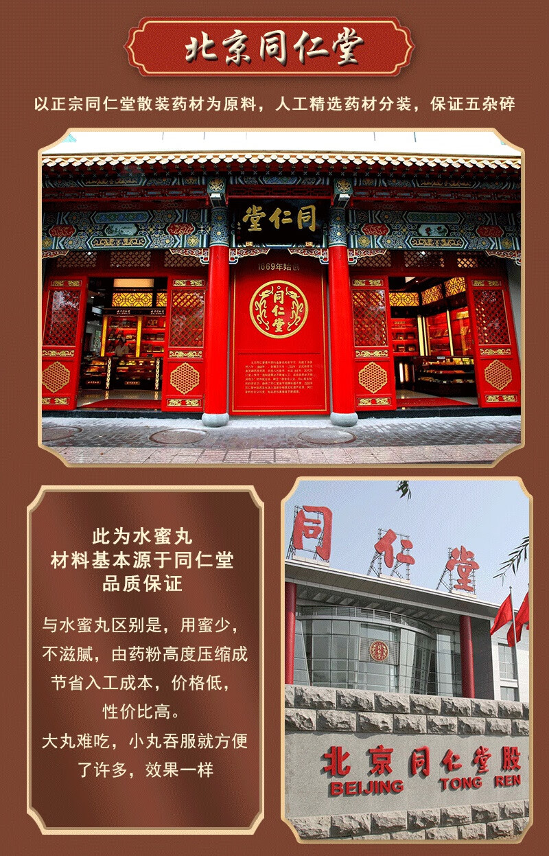 七宝美髯丹丸七宝美鬓丹北京同仁堂材料200g瓶真材实料