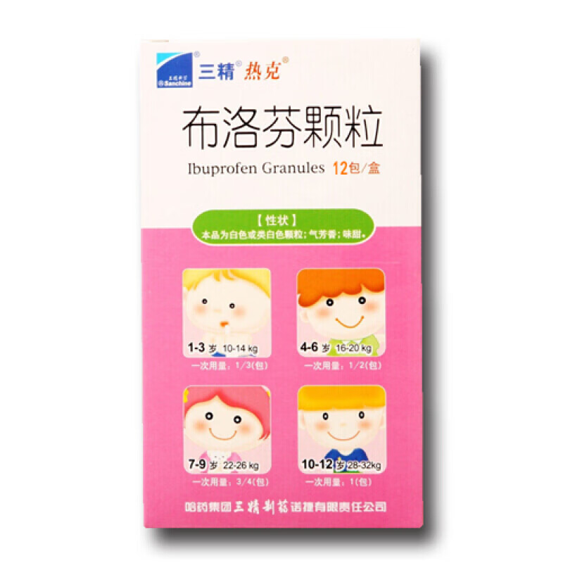 三精 布洛芬颗粒 0.2g*12袋